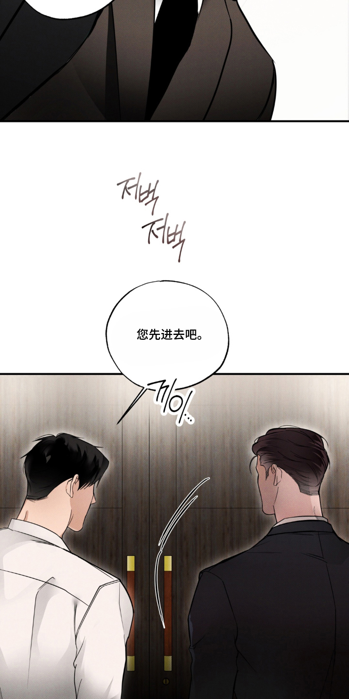 伪装阿尔法漫画,第3章：噩梦2图