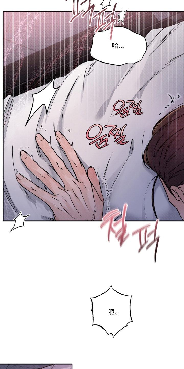 伪装阿尔法漫画,第10章：分化的特征3图