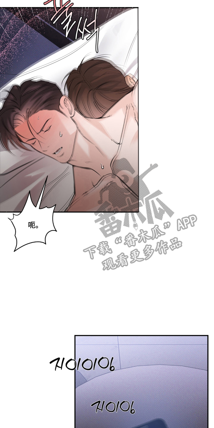伪装阿尔法漫画,第10章：分化的特征2图
