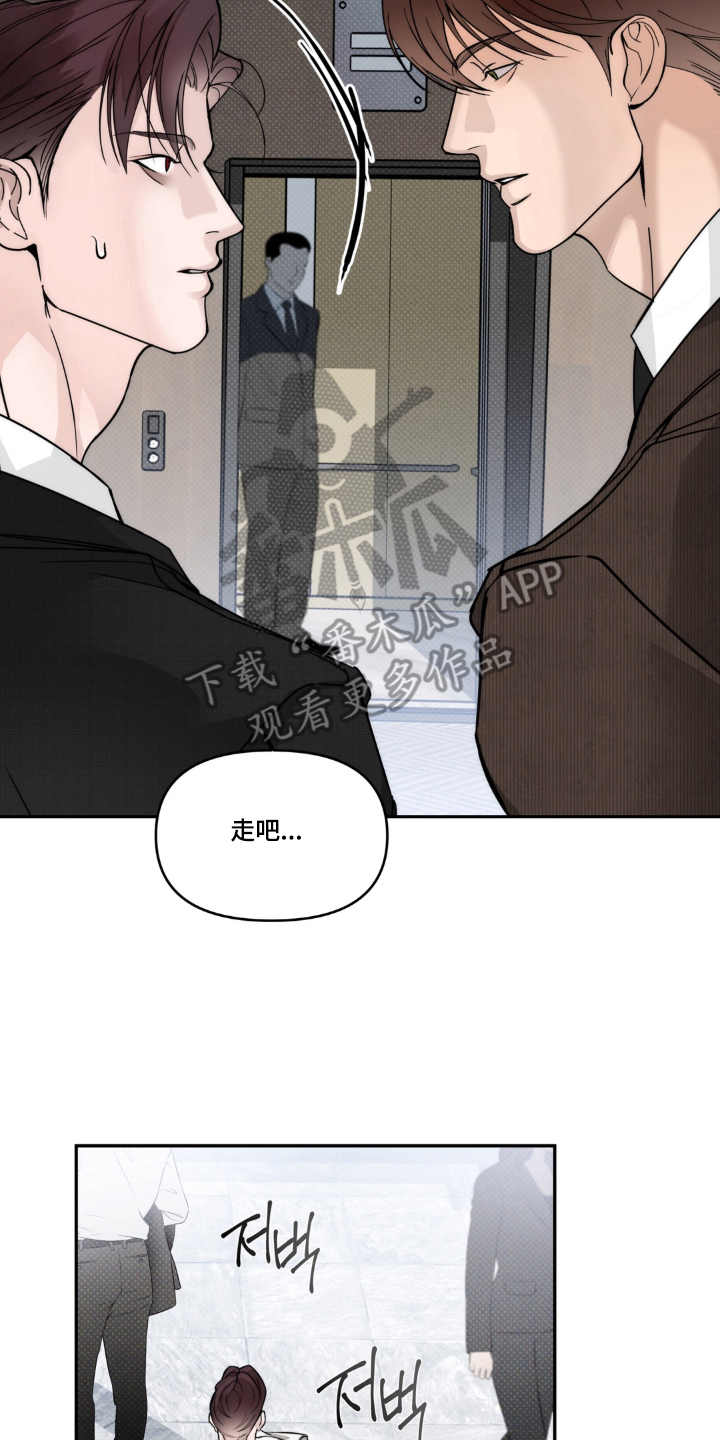 伪装阿尔法漫画,第11章：增长的业绩4图