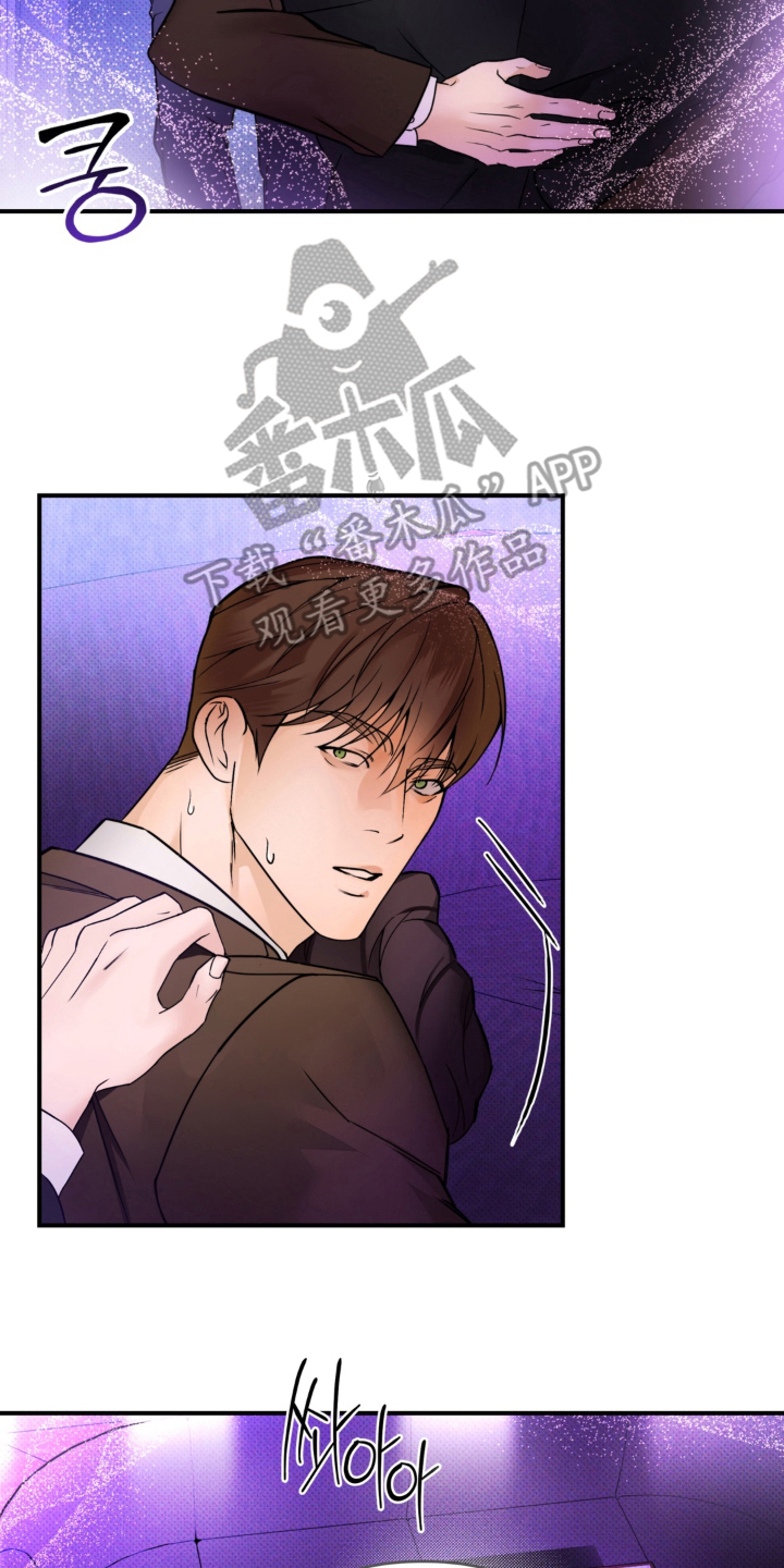 伪装阿尔法漫画,第8章：给我点信息素4图