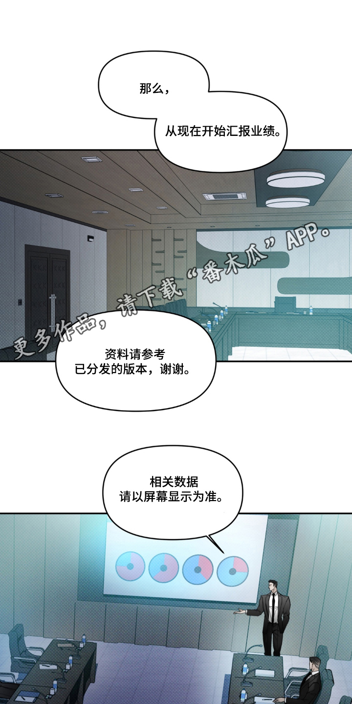 伪装阿尔法漫画,第11章：增长的业绩2图