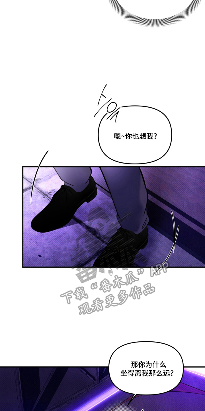 伪装阿尔法漫画,第7章：变了一个人似的4图