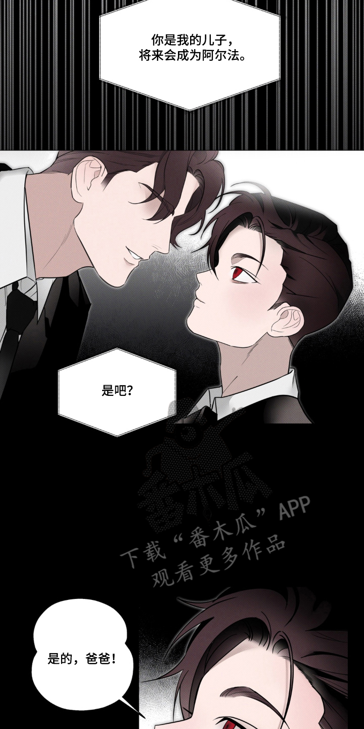 伪装阿尔法漫画,第1章：检测结果4图