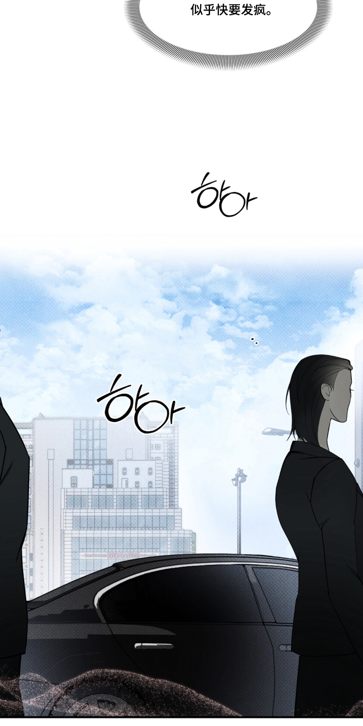 伪装阿尔法漫画,第4章：过来5图