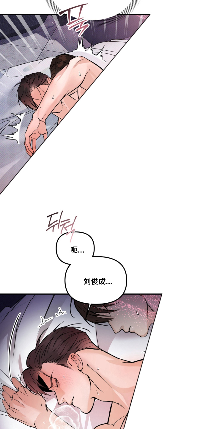 伪装阿尔法漫画,第10章：分化的特征5图
