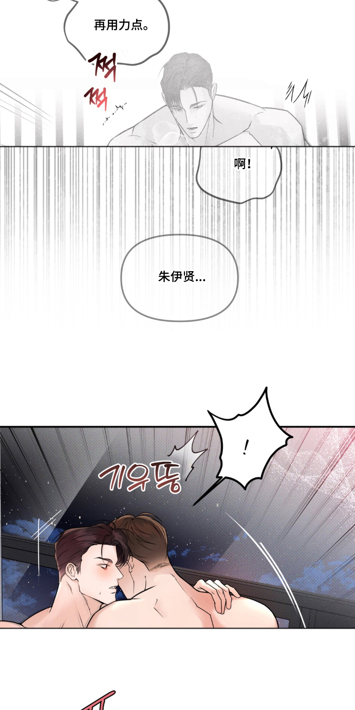 伪装阿尔法漫画,第10章：分化的特征1图