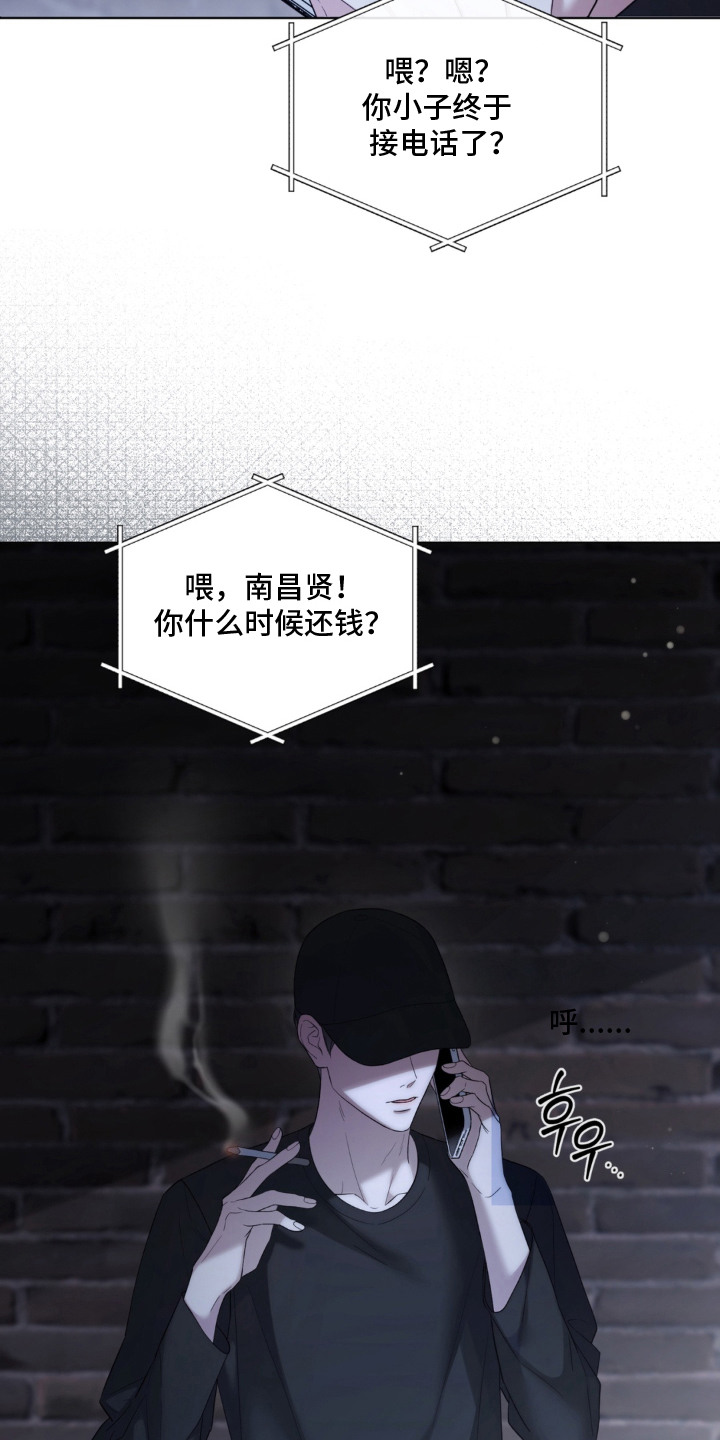 债奴游戏漫画,第1章：债务5图