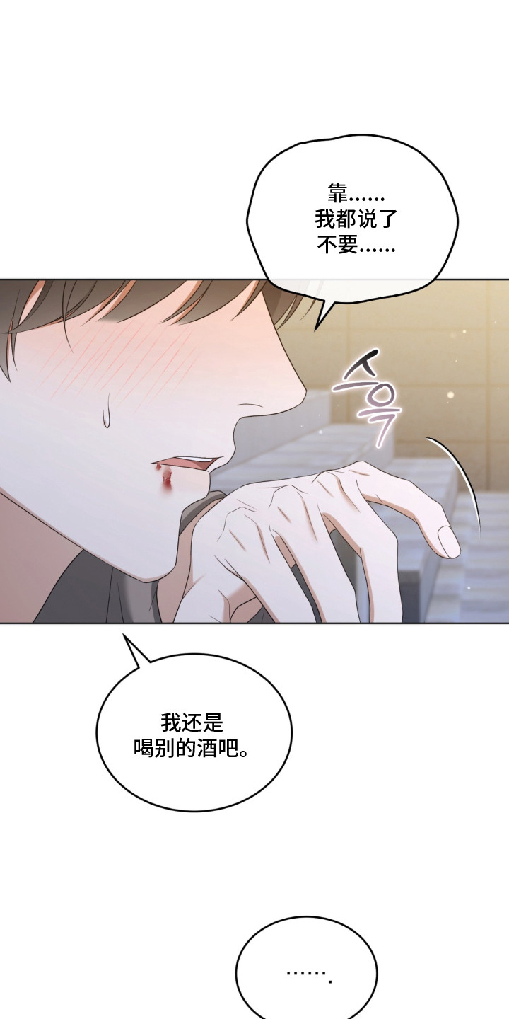 债奴游戏漫画,第14章：丢脸1图