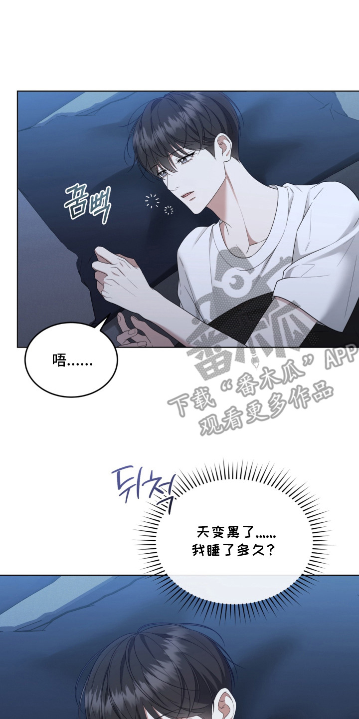 债奴游戏漫画,第12章：装睡3图