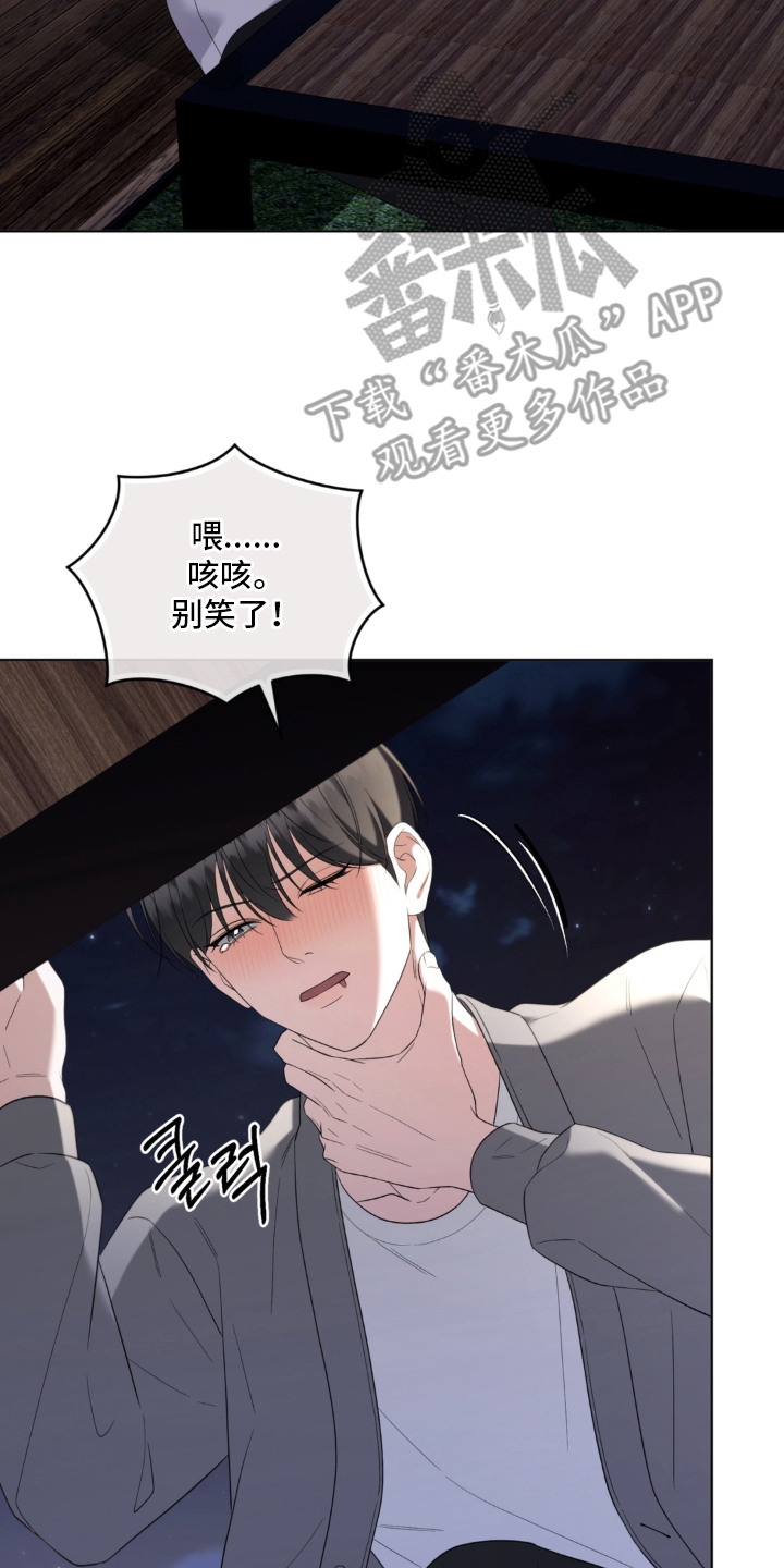 债奴游戏漫画,第14章：丢脸4图