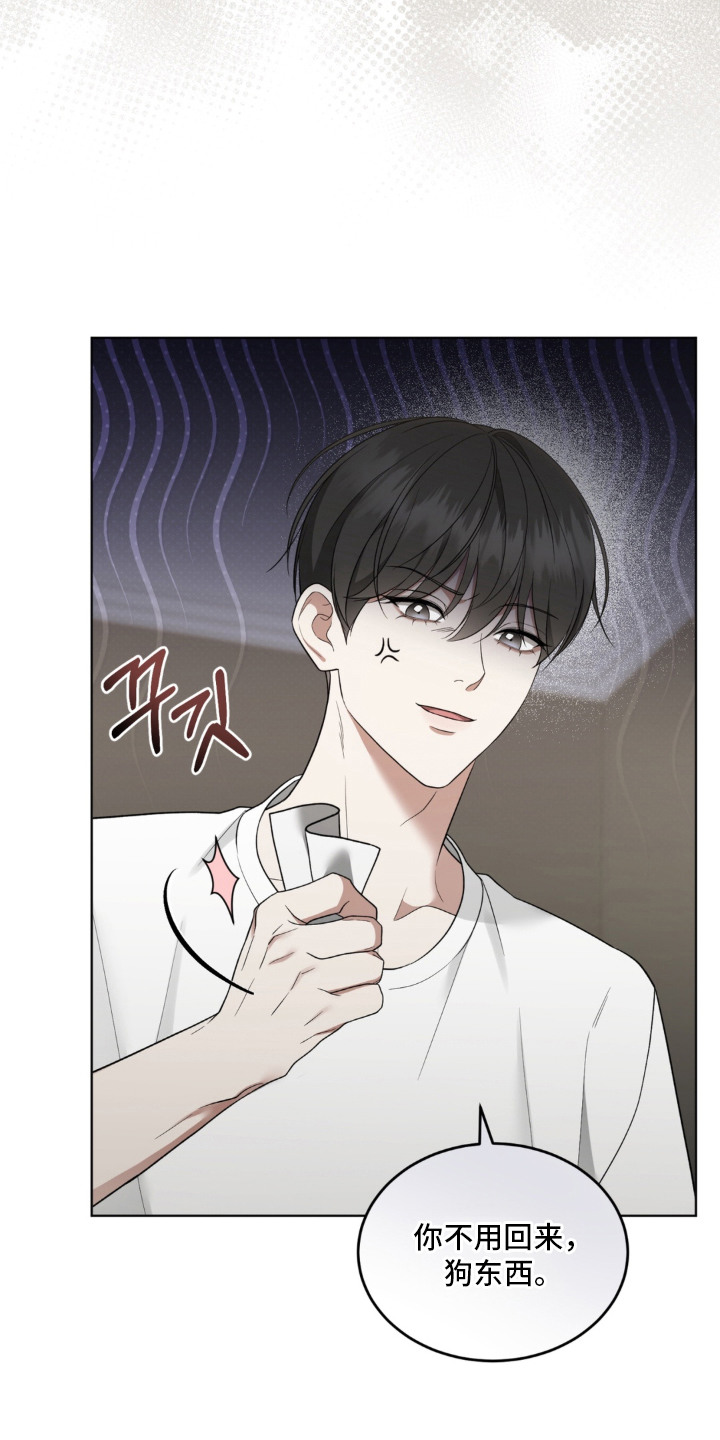债奴游戏漫画,第19章：字条2图