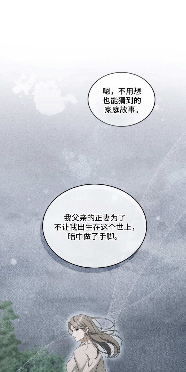 债奴游戏漫画,第9章：还债1图