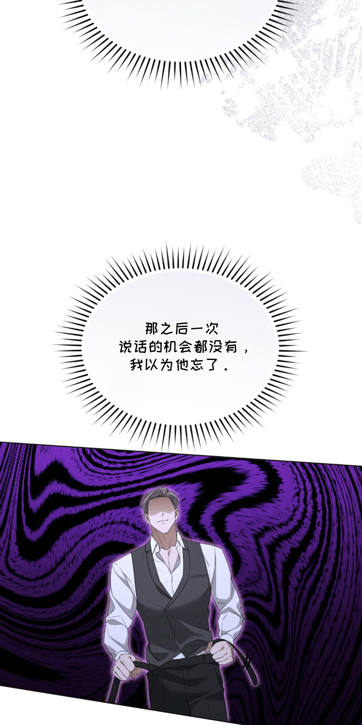 债奴游戏漫画,第4章：记仇1图
