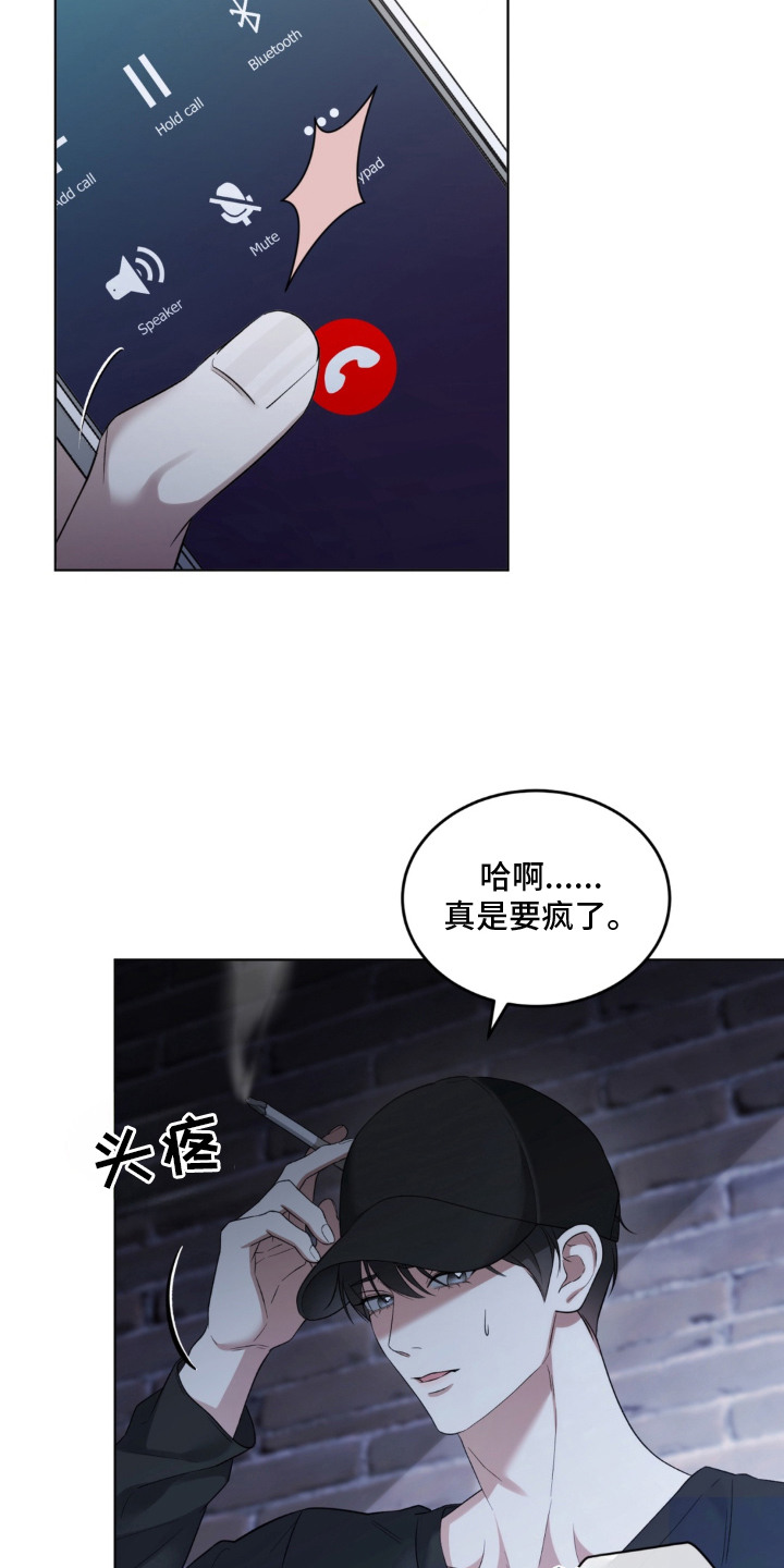 债奴游戏漫画,第1章：债务2图