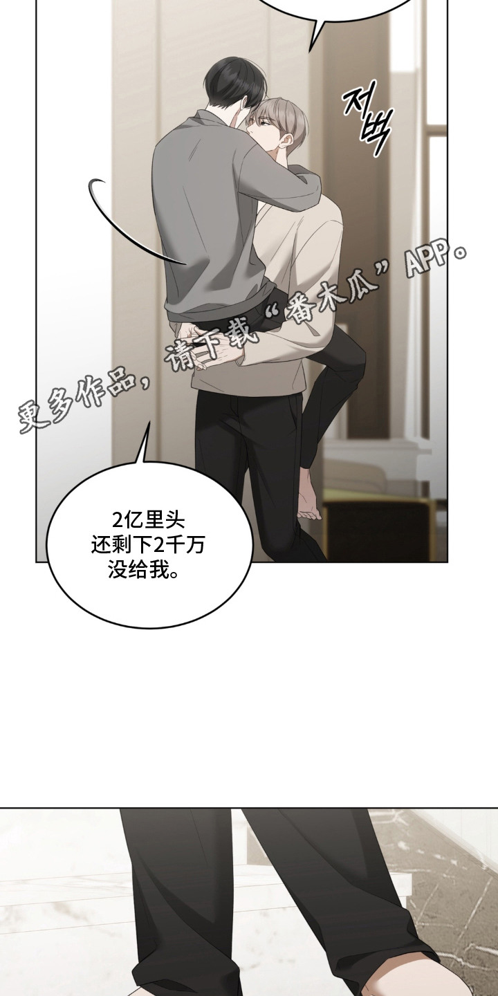 债奴游戏漫画,第15章：提要求4图