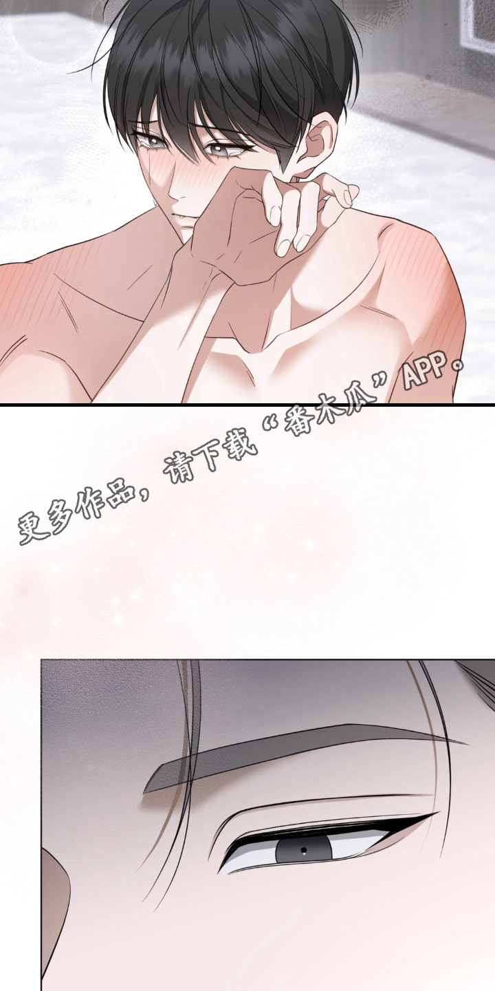 债奴游戏漫画,第5章：条件4图