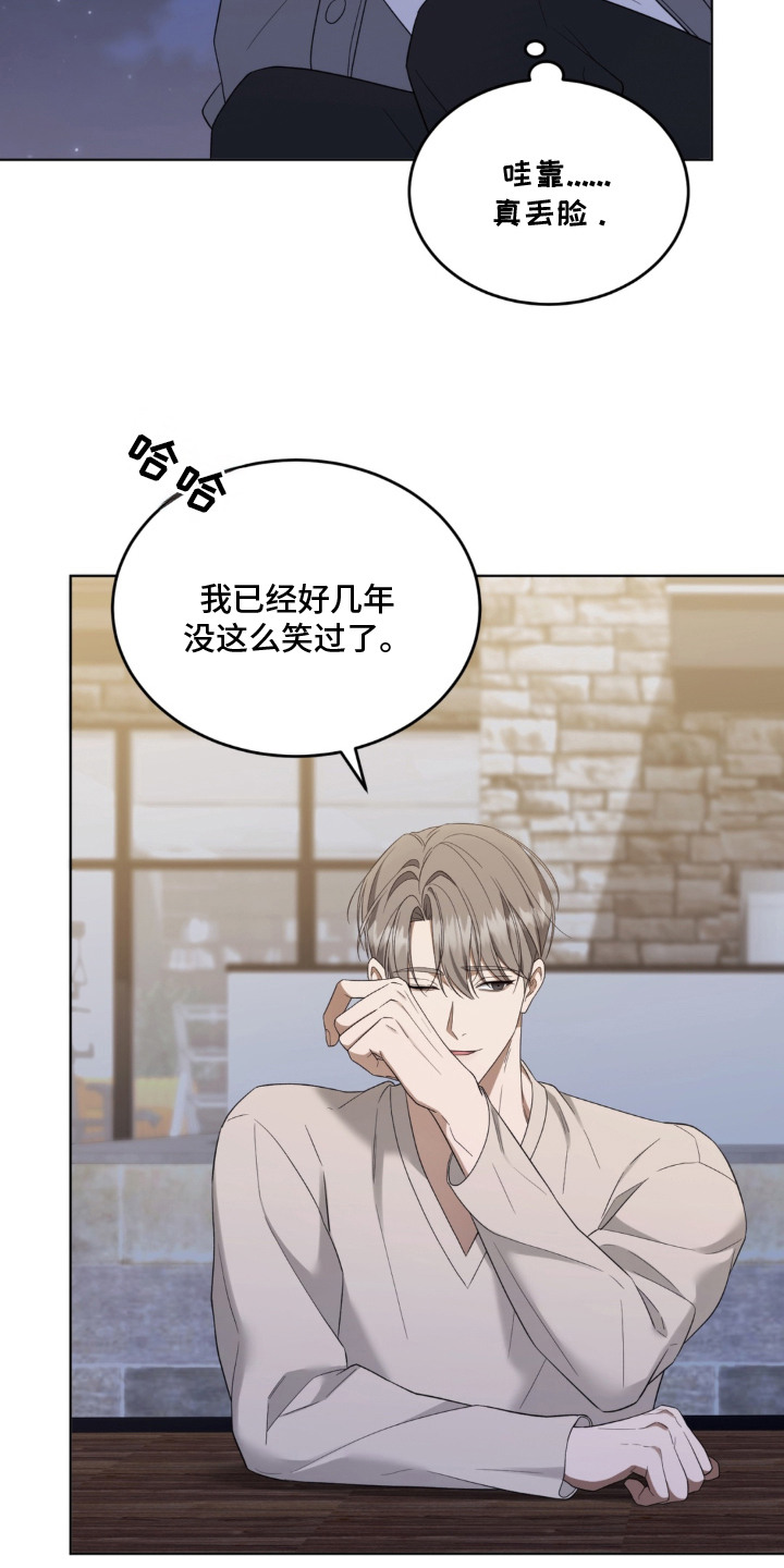 债奴游戏漫画,第14章：丢脸5图