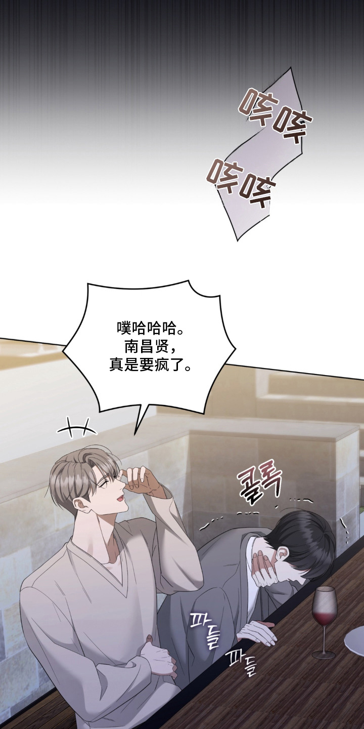 债奴游戏漫画,第14章：丢脸3图