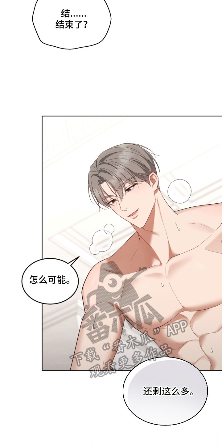 债奴游戏漫画,第18章：夜晚还很长3图