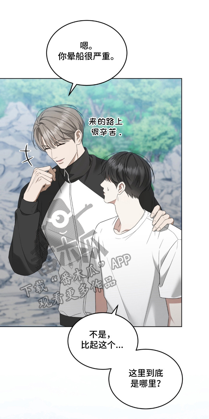 债奴游戏漫画,第8章：岛屿2图