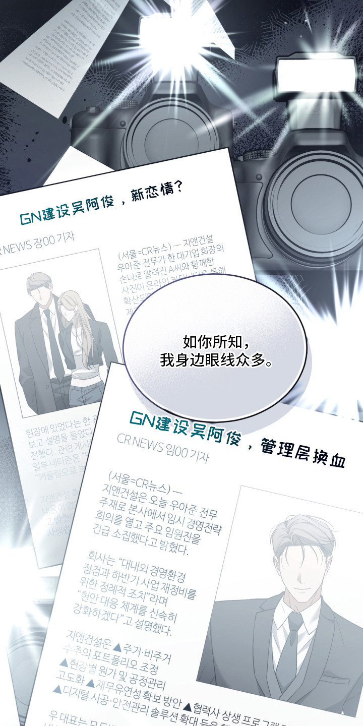 债奴游戏漫画,第5章：条件2图