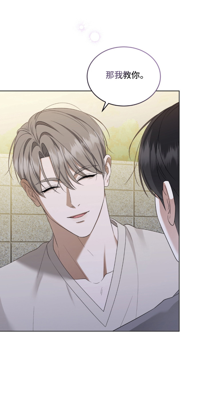 债奴游戏漫画,第14章：丢脸2图