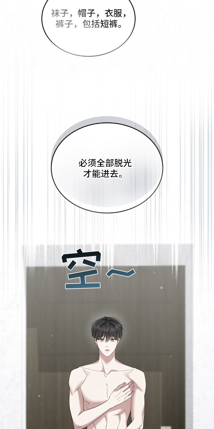 债奴游戏漫画,第2章：保管物品4图