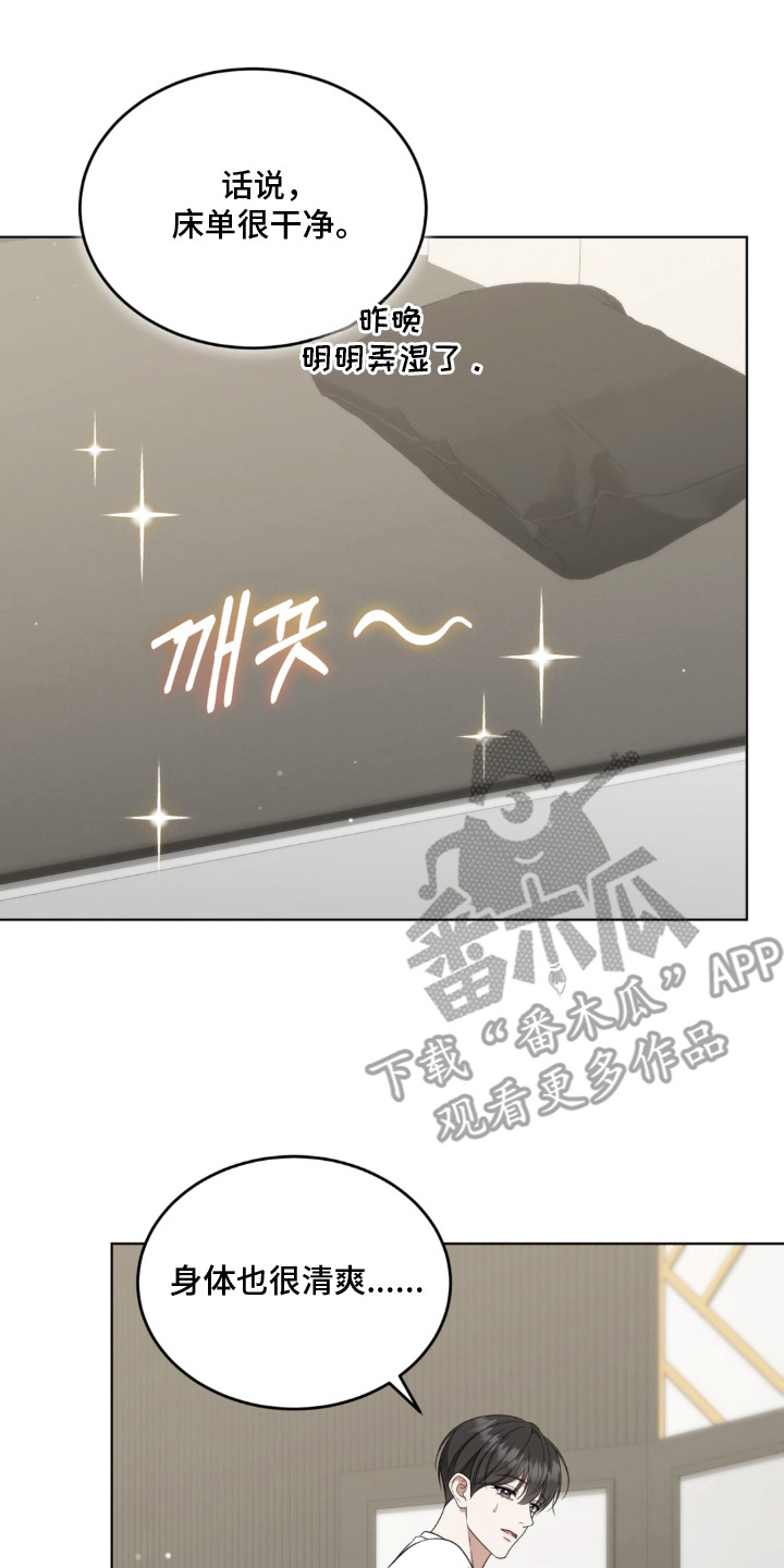 债奴游戏漫画,第19章：字条3图