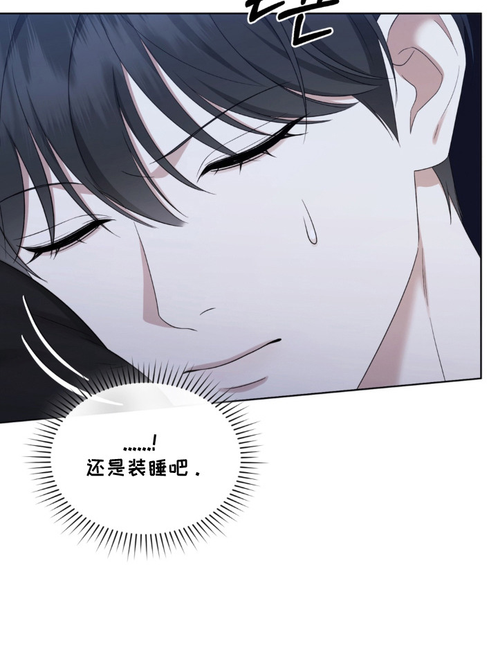 债奴游戏漫画,第12章：装睡5图