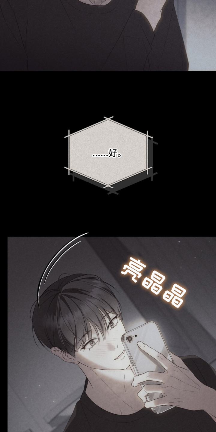 债奴游戏漫画,第2章：保管物品2图
