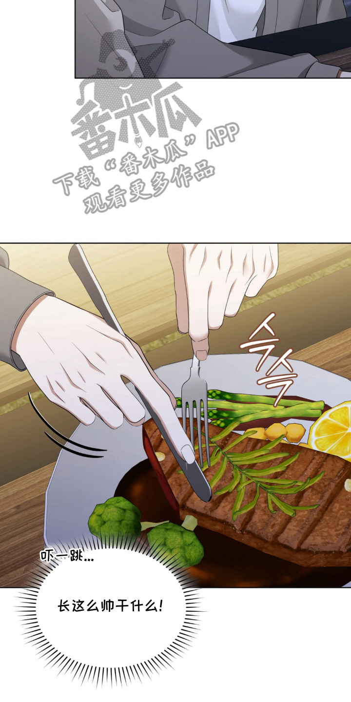 债务人没钱怎么办漫画,第13章：脸红3图