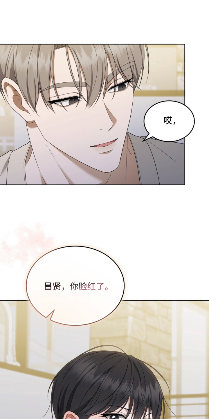 债务人没钱怎么办漫画,第13章：脸红4图