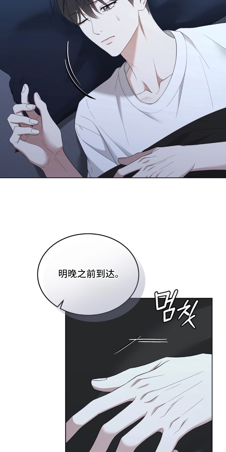 债奴游戏漫画,第12章：装睡4图