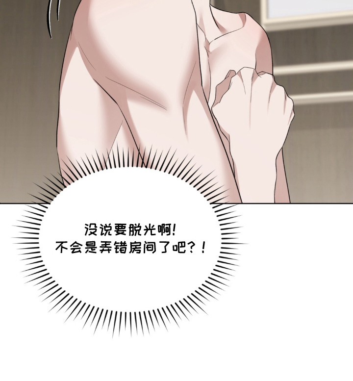 债奴游戏漫画,第2章：保管物品2图
