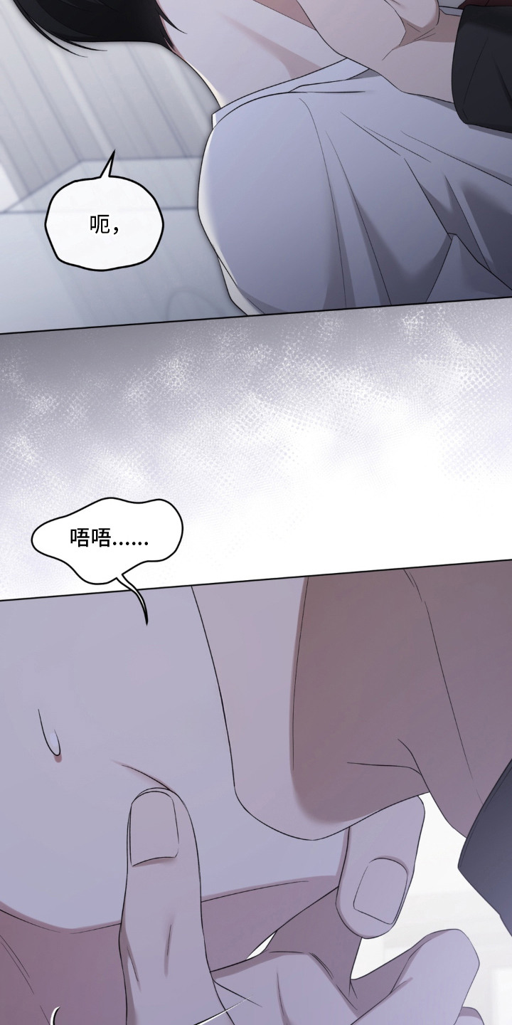 债权转让漫画,第10章：偏执5图