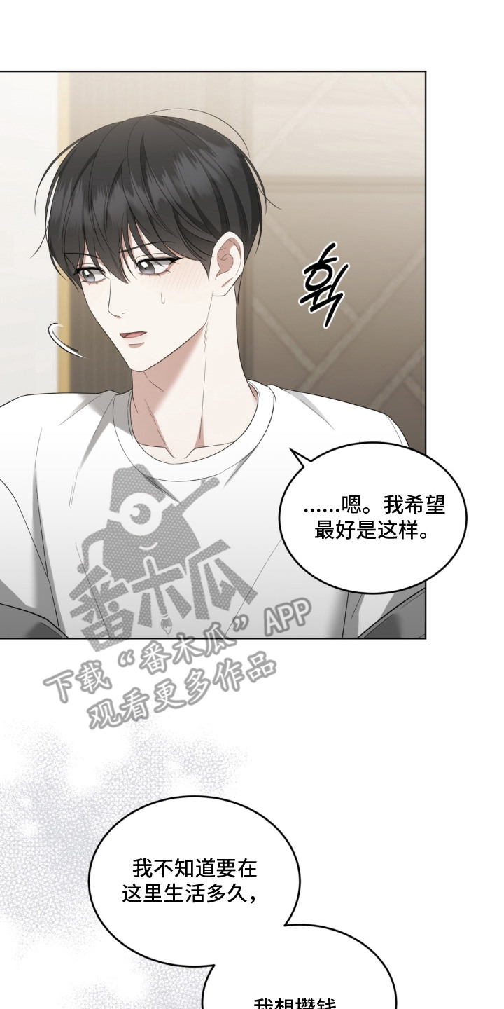 债奴游戏漫画,第15章：提要求2图