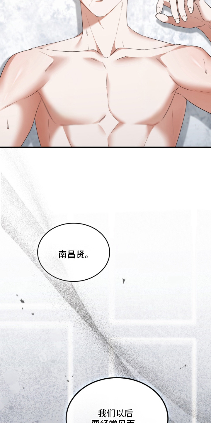 债奴游戏漫画,第7章：弄哭了5图