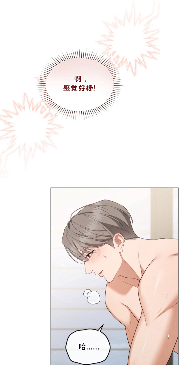 债奴游戏漫画,第17章：发抖5图