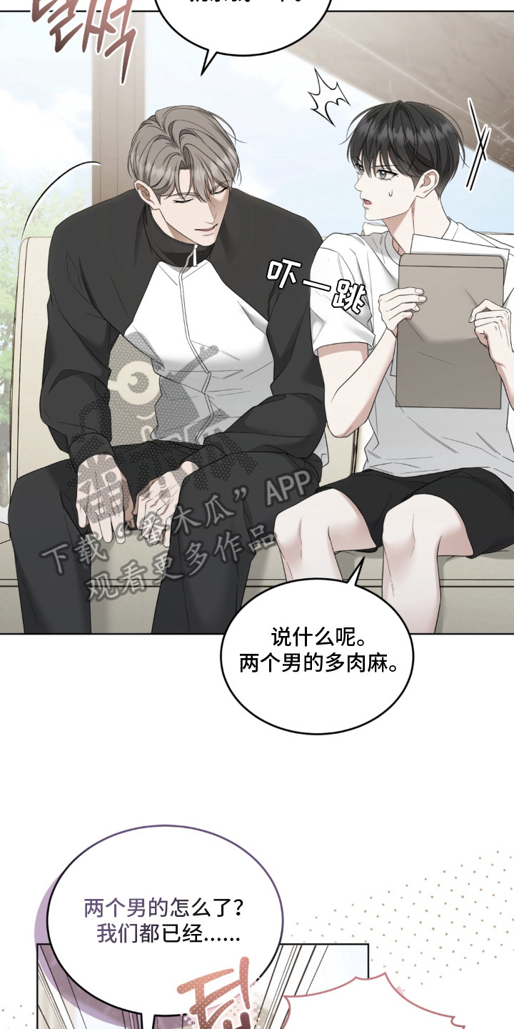 债奴游戏漫画,第9章：还债3图