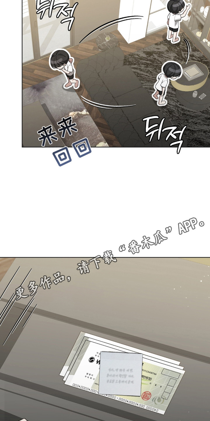 债奴游戏漫画,第19章：字条4图