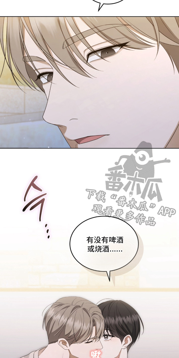 债奴游戏漫画,第14章：丢脸2图