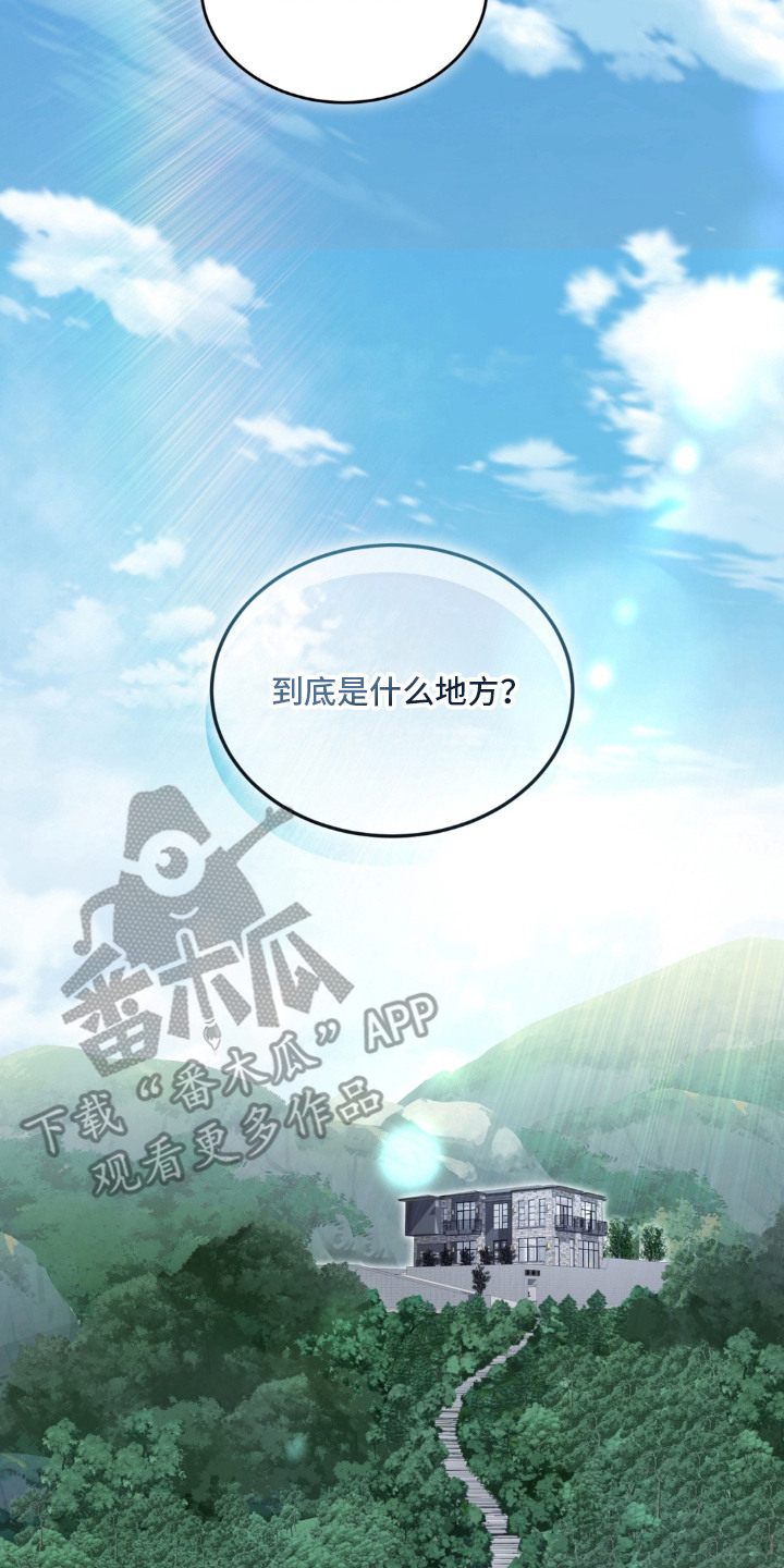 债奴游戏漫画,第7章：弄哭了2图