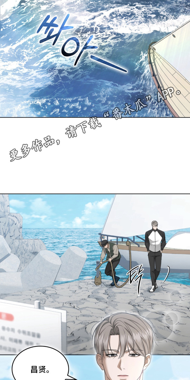 债奴游戏漫画,第8章：岛屿4图