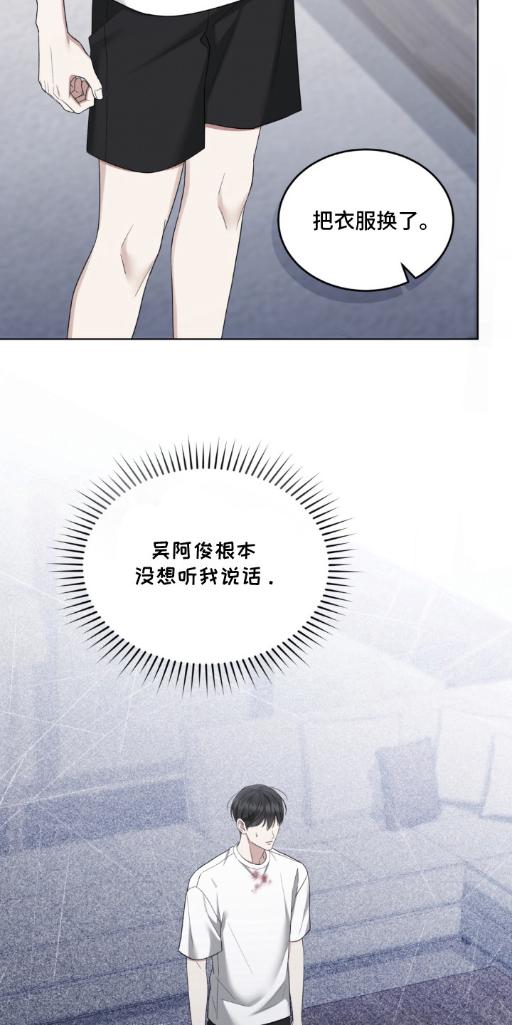 债奴游戏漫画,第11章：享受乐趣5图