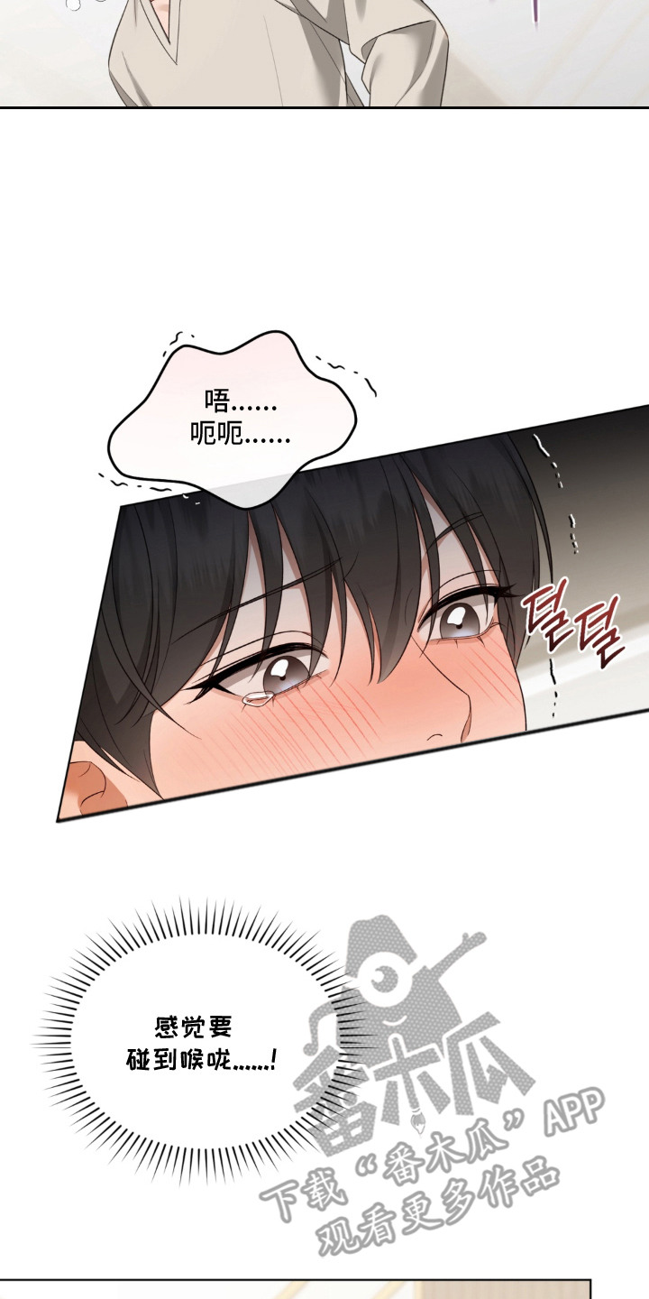 债奴游戏漫画,第16章：赏钱3图