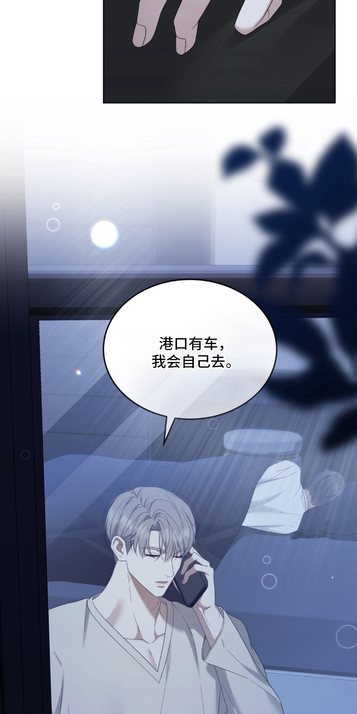 债奴游戏漫画,第12章：装睡5图