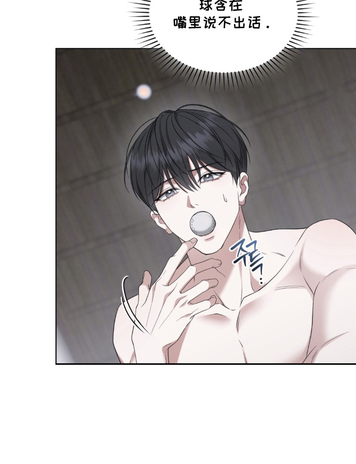 债务转移的法律规定漫画,第3章：危险的男人4图