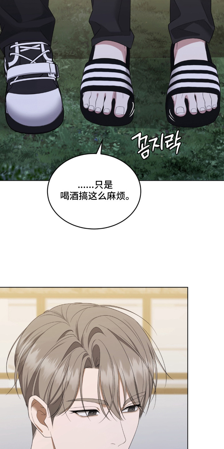 债奴游戏漫画,第14章：丢脸4图