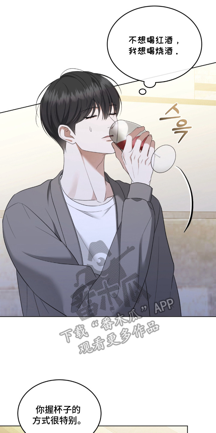债奴游戏漫画,第14章：丢脸2图
